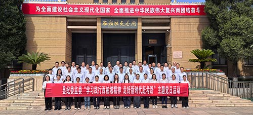 繁某县纪委监委赴西柏坡开展