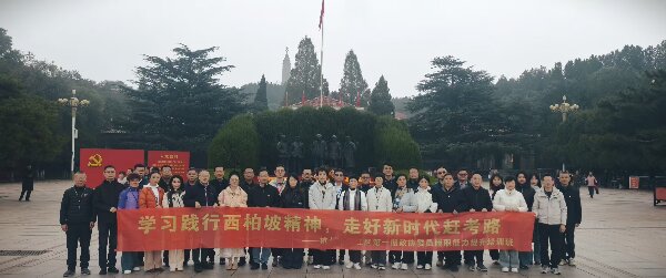 浙江政协首期履职能力提升班：西柏坡精神引领新时代赶考路