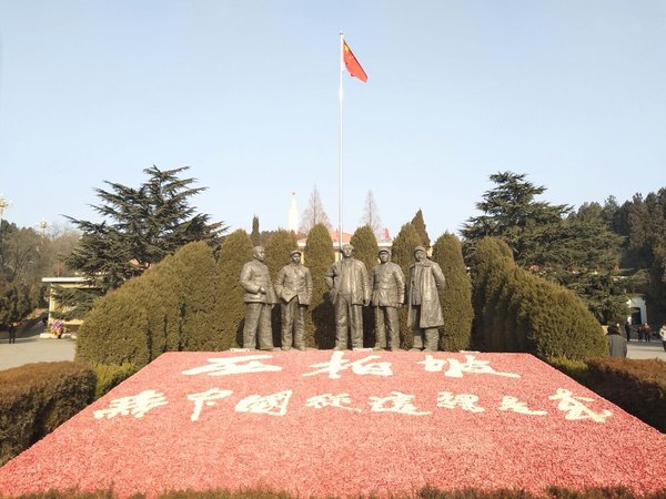 西柏坡