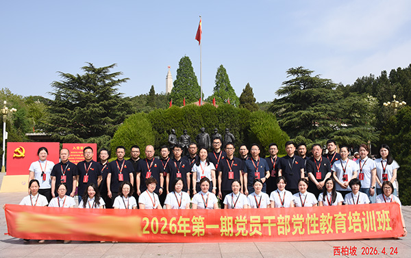 赴西柏坡红色研修：传承革命精神 走好新时代赶考路