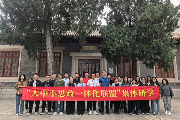 思政研学践初心 雄安保定红色行 —— 河北某大学马克思主义学院研学活动圆满开展