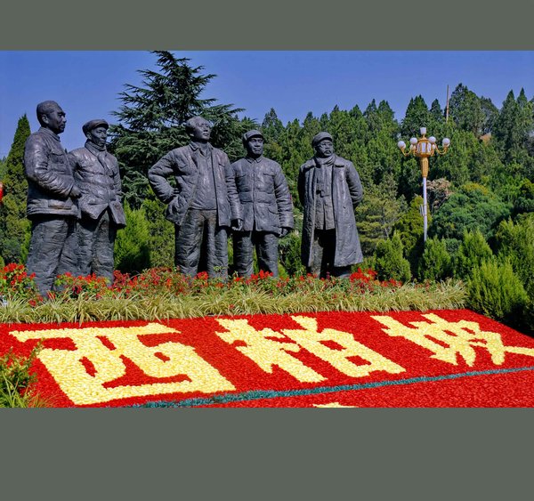 西柏坡