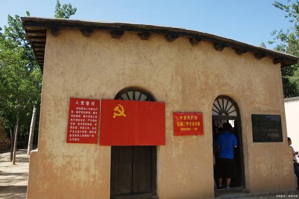 西柏坡
