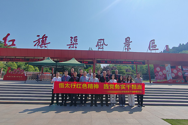 追寻红色足迹 汲取奋进力量 —— 河北某学院党务干部赴涉县、红旗渠开展研修活动