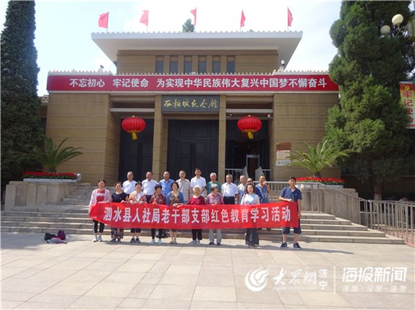 雄安新区红色教育