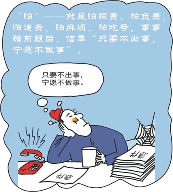 新时代硬核干部成