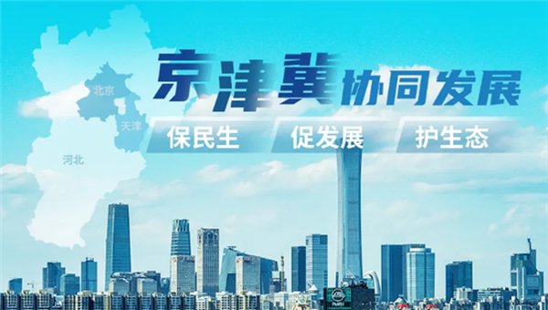 京津冀干部成长红