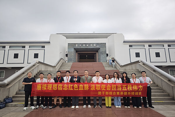 赓续红色血脉 淬炼团干部担当——河北某学院赴唐山开展专题研修培训