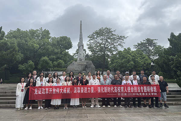某大学赴穗深开展专题研修 汲取改革伟力筑牢育人担当