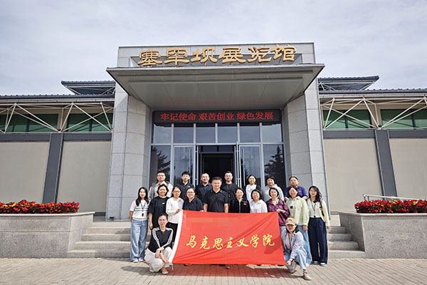 河北某大学马克思主义学院赴承德开展塞罕坝精神专题研修实践活动