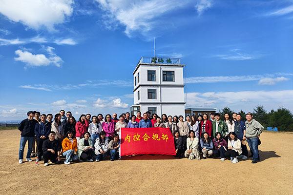 赓续塞罕坝精神 | 某公司开展主题培训班 接力奋进建新功