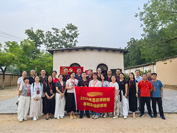 追寻红色足迹 赓续赶考精神 | 某学院思政课教师赴西柏坡开展实践研修
