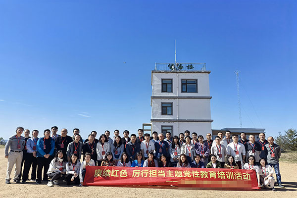 感悟塞罕坝精神传承红色基因 某银行党性教育研学活动圆满举办